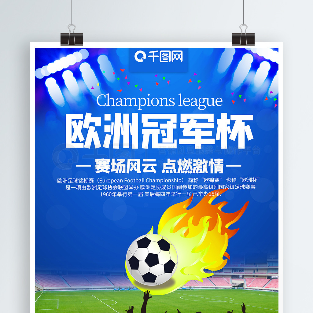 落实金融改